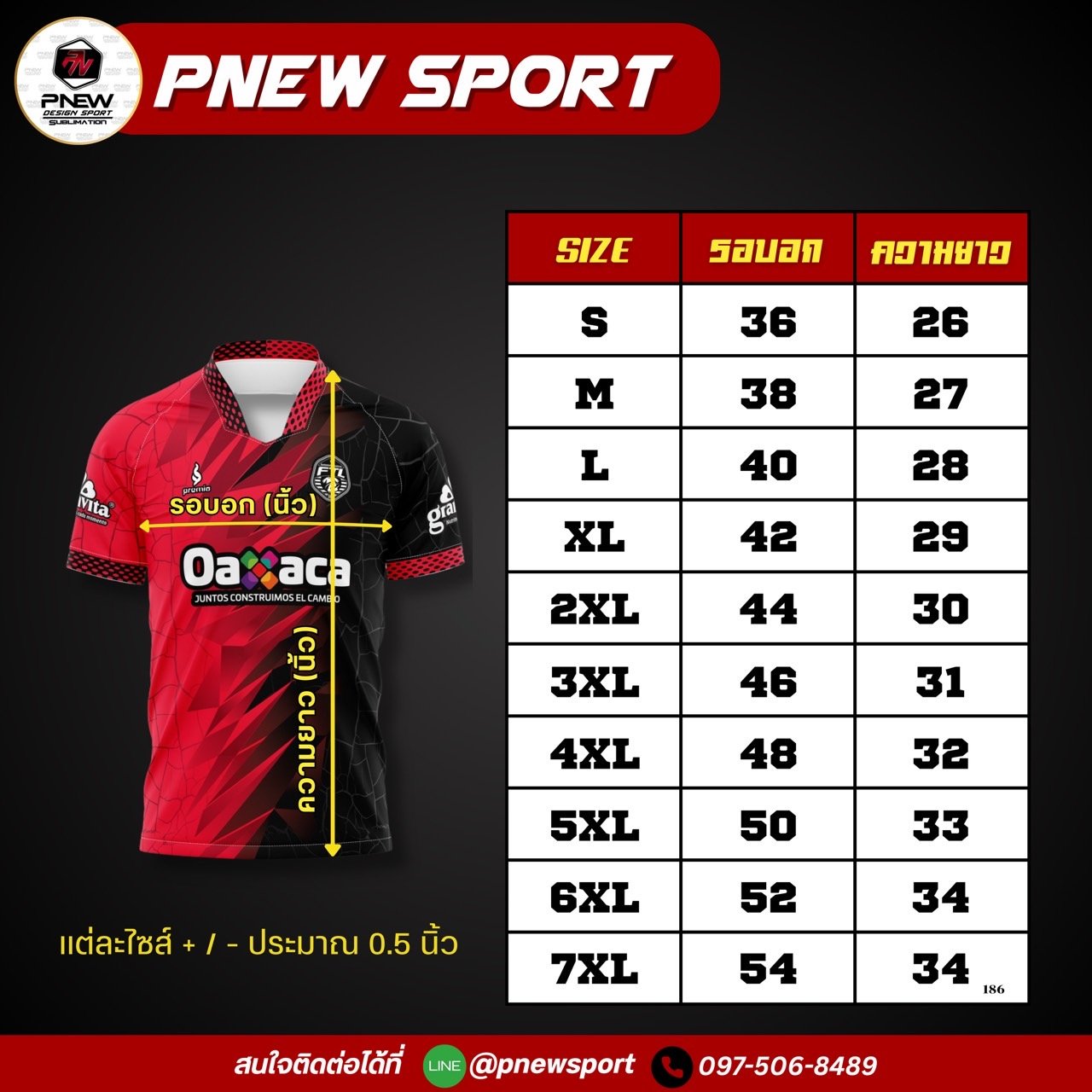 ตารางไซซ์หน้า 2