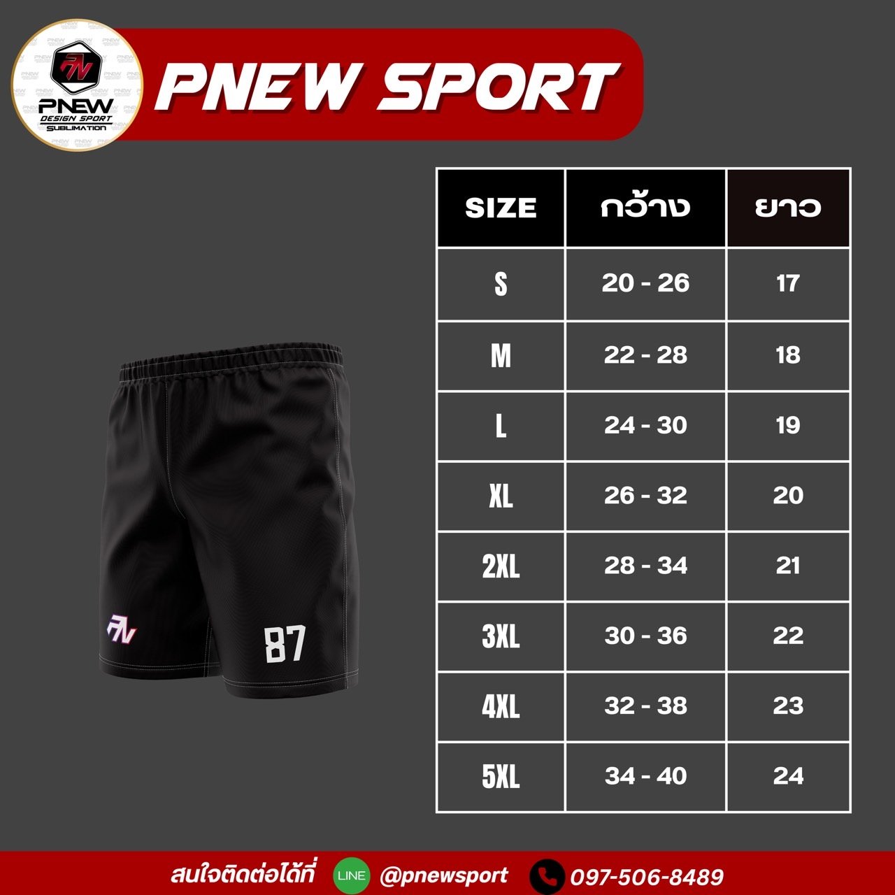 ตารางไซซ์หน้า 3